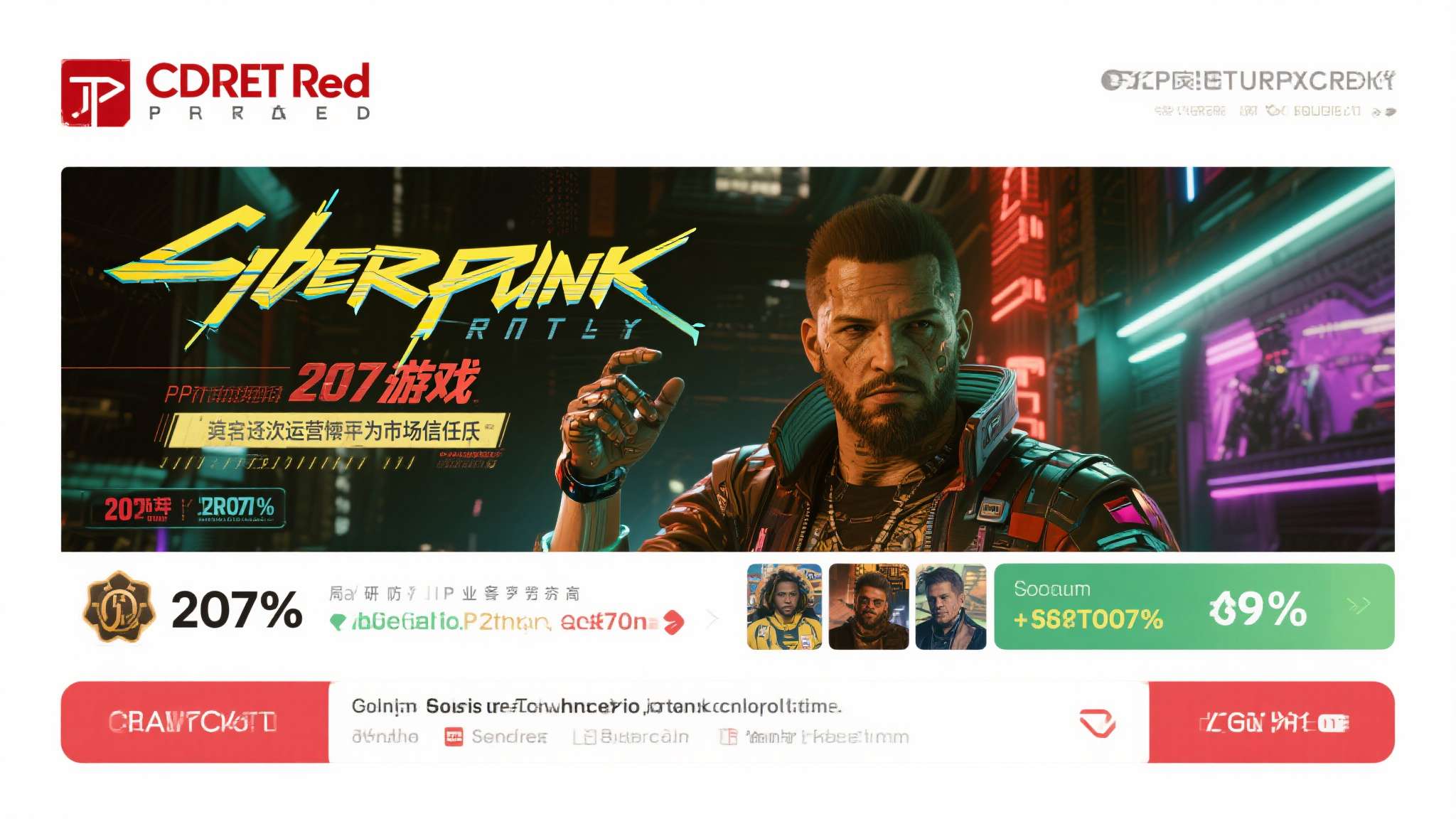CD Projekt Red旗下的《赛博朋克2077》用这次众筹数据证明，一个曾