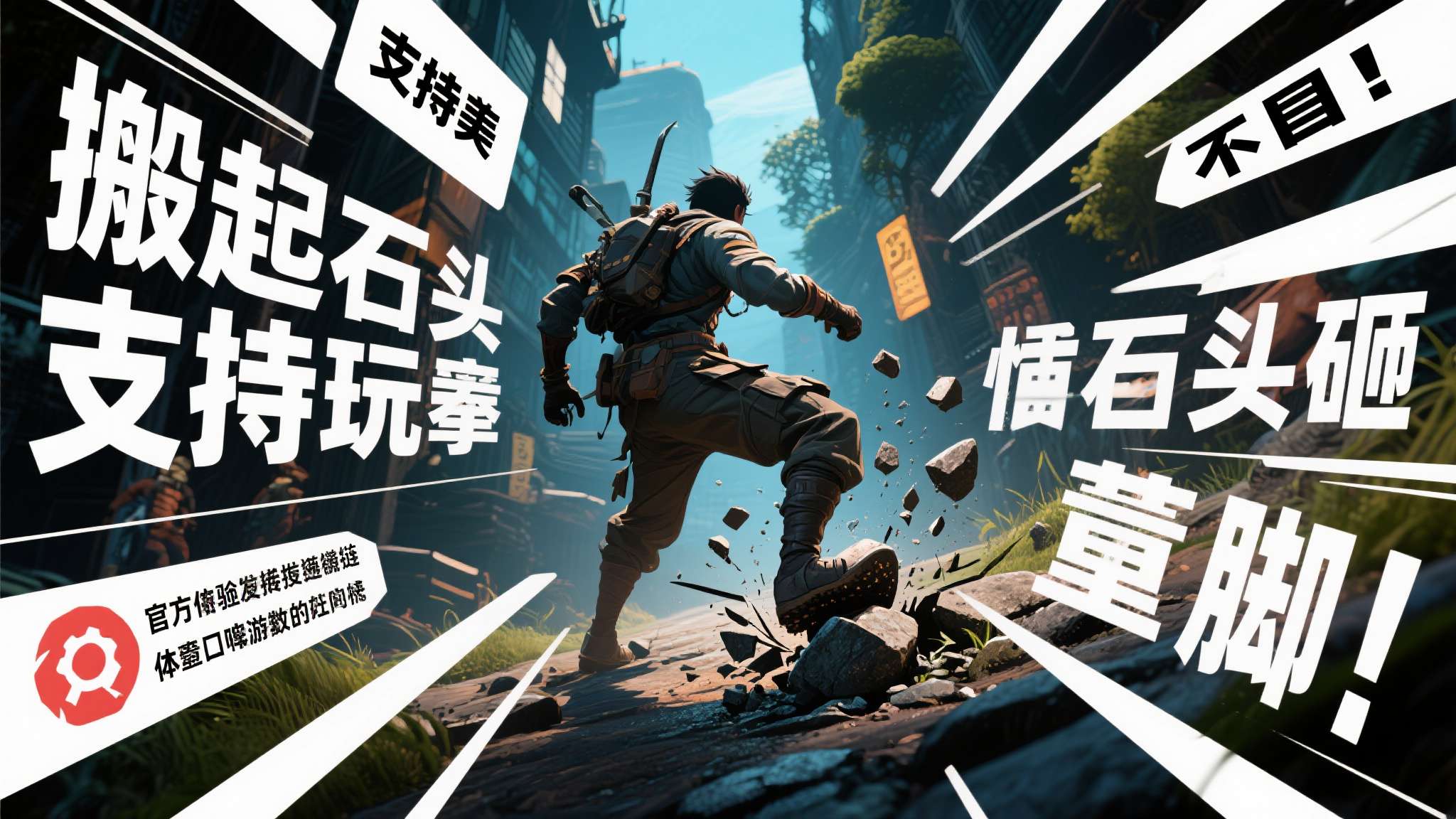 支持派认为，玩家应当尊重开发商的创作意图，亲身体验才是对游戏最大的尊重；反对派则